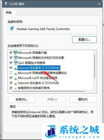 Win11,修改dns,如何修改dns,怎么修改dns步骤