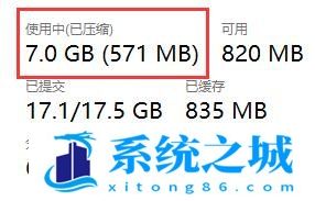 Win11,内存压缩,关闭内存压缩步骤