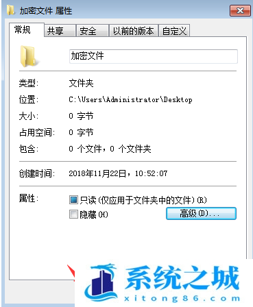 Win7文件夹,Win7,文件夹加密步骤