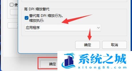 Win11,桌面软件,系统应用,应用模糊步骤