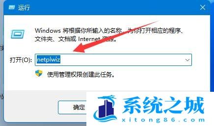 Win11,管理员账户步骤