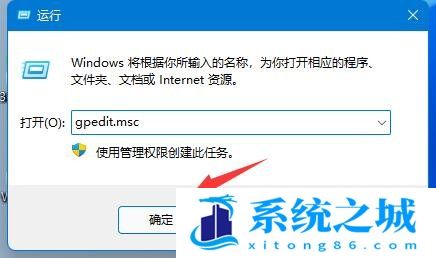 Win11,宽带限速,网速限制步骤