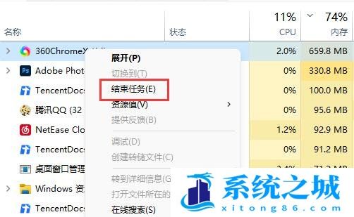 Win11,内存占用,内存占用过高步骤