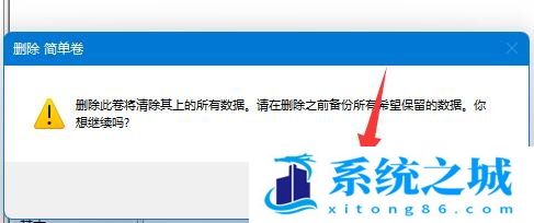 Win11,磁盘管理,磁盘分区步骤