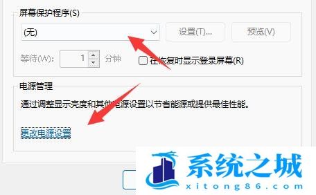 Win11,自动休眠,休眠模式步骤