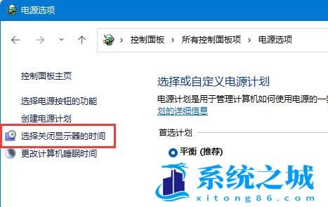 Win11,自动休眠,休眠模式步骤