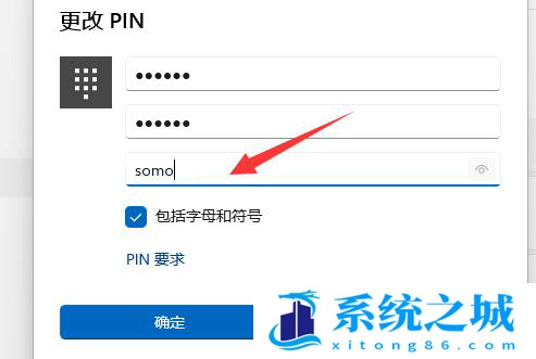 Win11,更改PIN,修改PIN,PIN码步骤