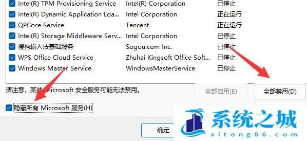 Win11,移动硬盘,存储设备步骤