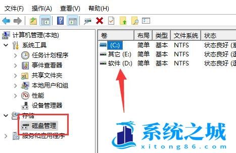 Win11,d盘不见了步骤