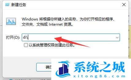 Win11,d盘不见了步骤