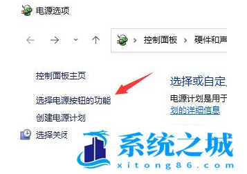 Win11,电源管理,电源计划步骤