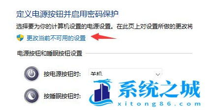 Win11,电源管理,电源计划步骤