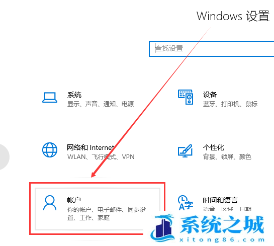 Win10,修改账户,账户名称步骤