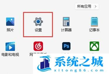 Win11,下载慢,传递优化步骤