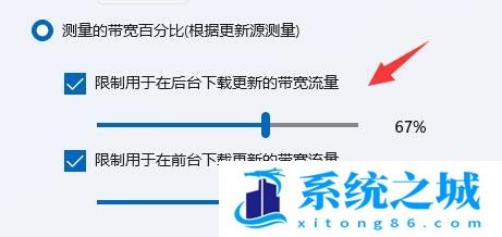 Win11,下载慢,传递优化步骤