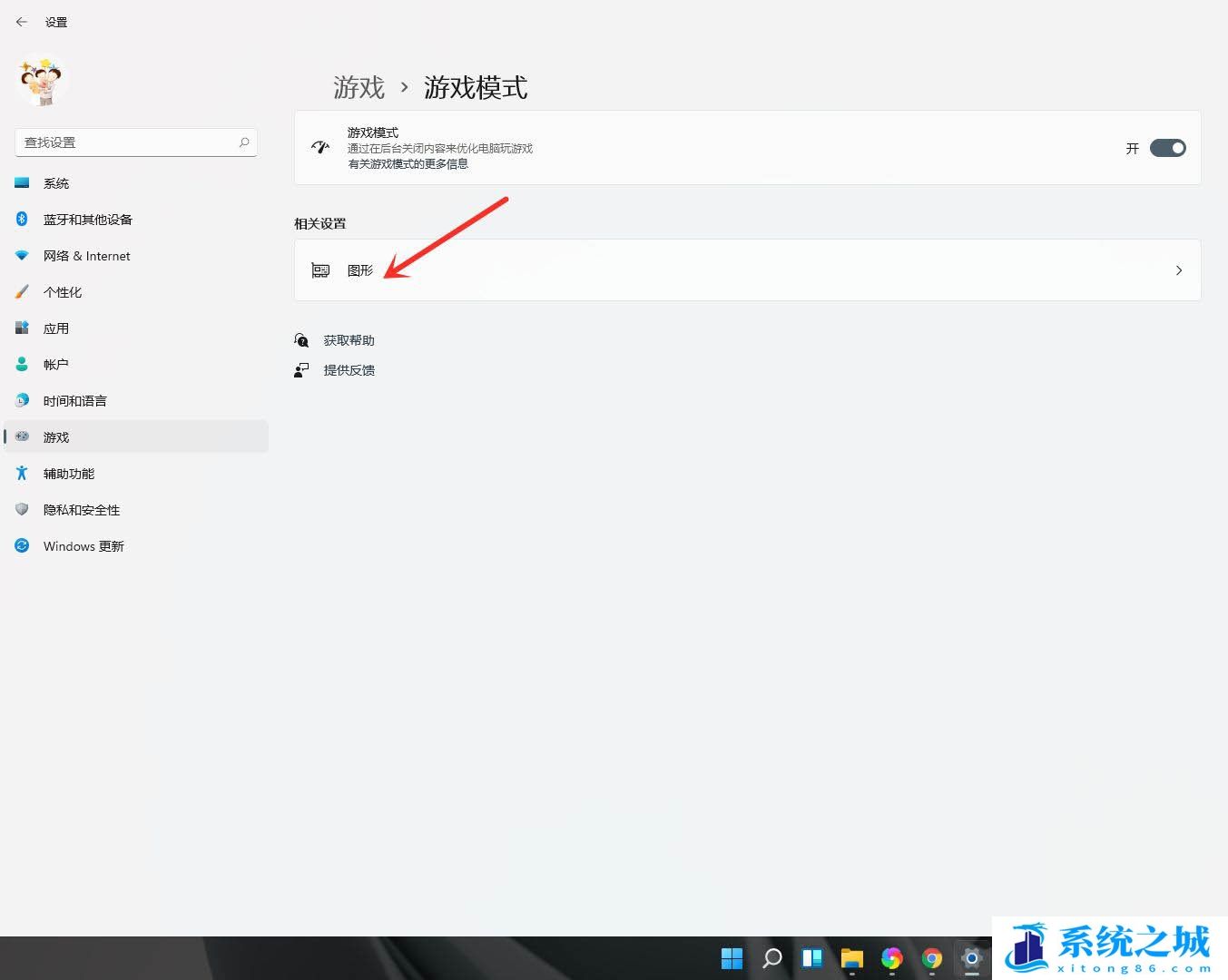 Win11.优化游戏,游戏性能步骤