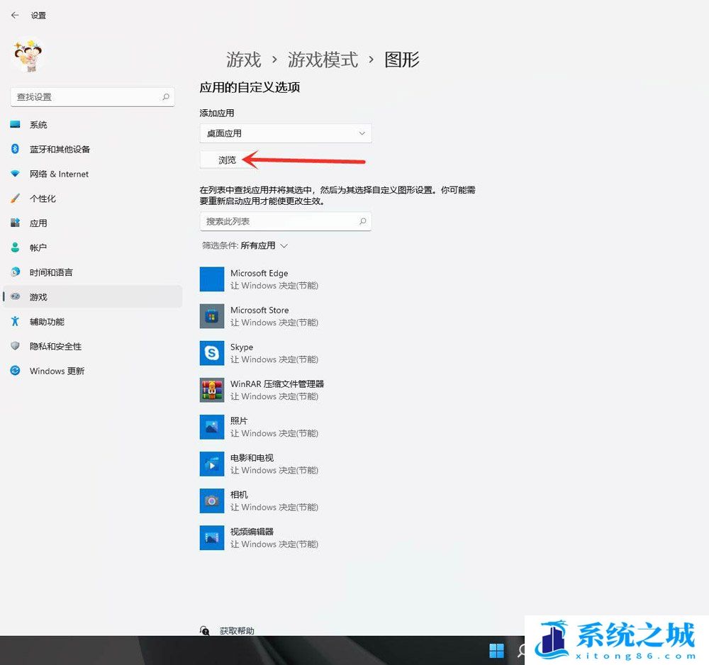 Win11.优化游戏,游戏性能步骤