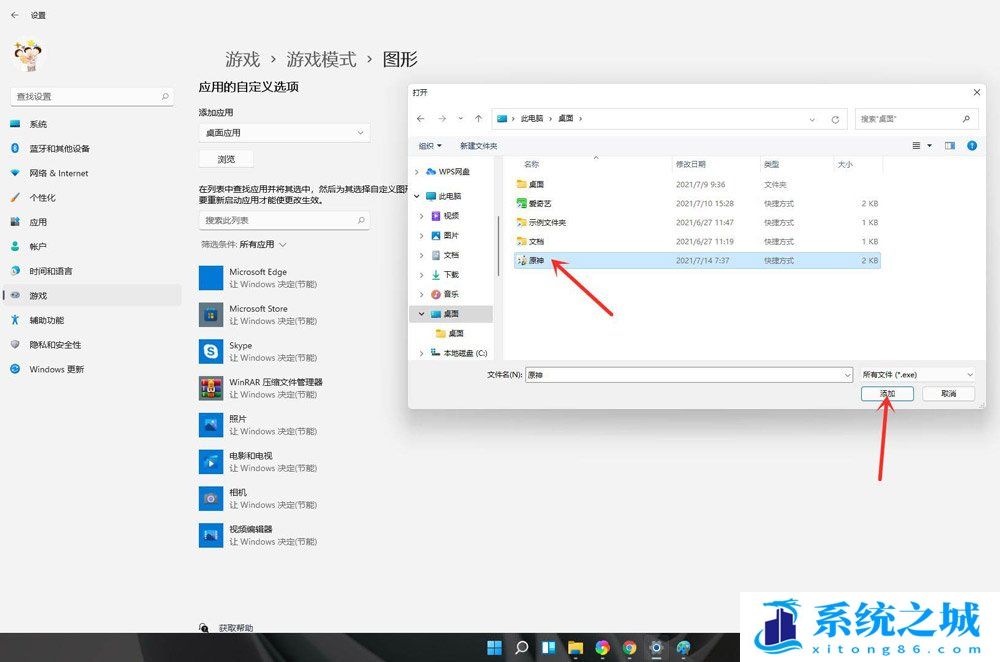 Win11.优化游戏,游戏性能步骤