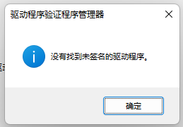 Win11,驱动,驱动程序步骤