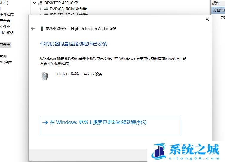 Win11,电脑没声音, 声音步骤