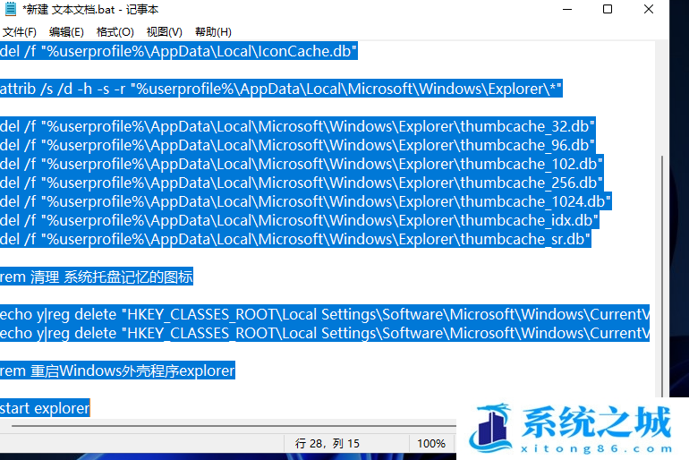 Win11,桌面任务栏,任务栏设置步骤