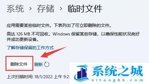 Win11,内存清理,电脑内存清理步骤