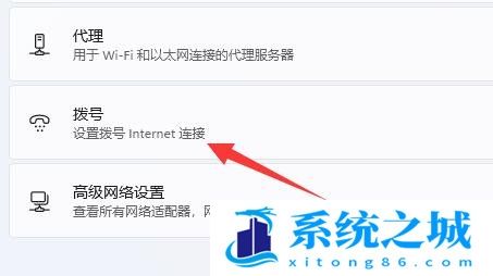 Win11,网络连接,本地连接步骤