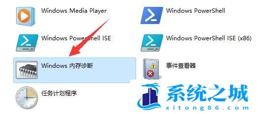 Win11,Windows,内存诊断步骤