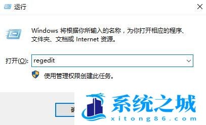 Win10,远程连接,身份验证错误步骤