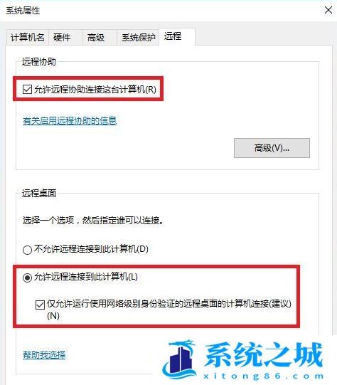 Win10,远程桌面连接,无法远程步骤