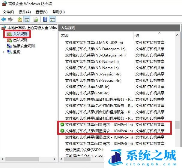 Win10,远程桌面连接,无法远程步骤