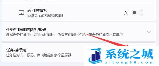 Win11,任务栏对齐方式,任务栏步骤