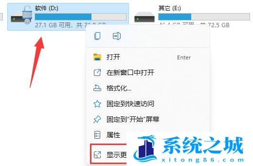 Win11,硬盘加密,Bitlocker步骤