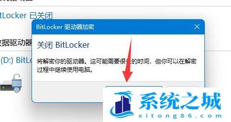 Win11,硬盘加密,Bitlocker步骤