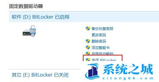 Win11,硬盘加密,Bitlocker步骤