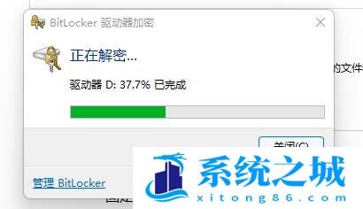 Win11,硬盘加密,Bitlocker步骤