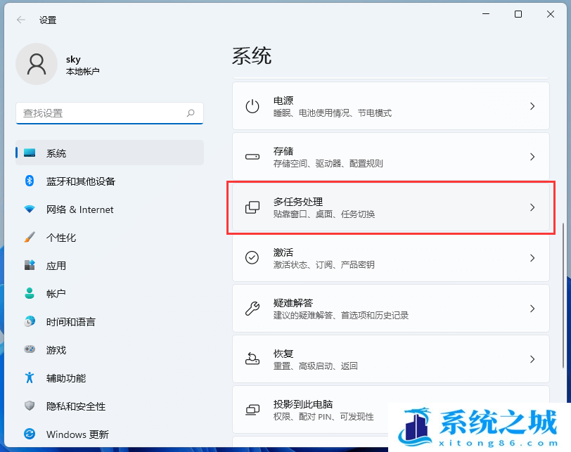 Win11,多任务处理,系统设置步骤