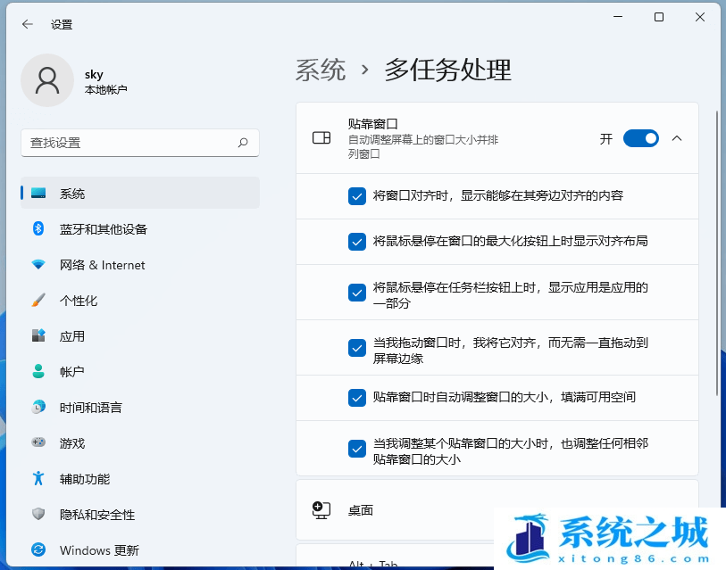 Win11,多任务处理,系统设置步骤