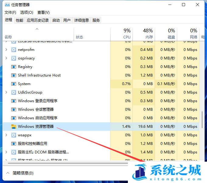 Win11,电脑亮度,亮度调节步骤