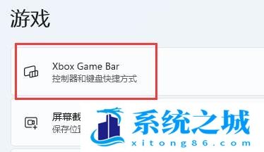 Win11,FPS,Win11游戏步骤