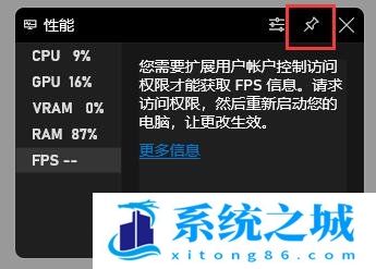 Win11,FPS,Win11游戏步骤