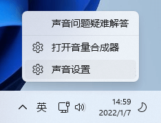 Win11,扬声器,电脑扬声器步骤