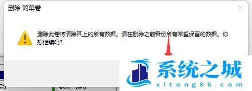 Win11,删除分区,Windows,磁盘分区步骤