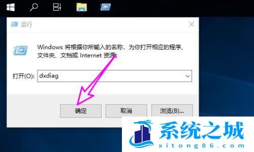 Win10,DirectX,dxdiag步骤