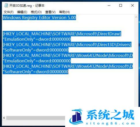 Win10,DirectX,dxdiag步骤