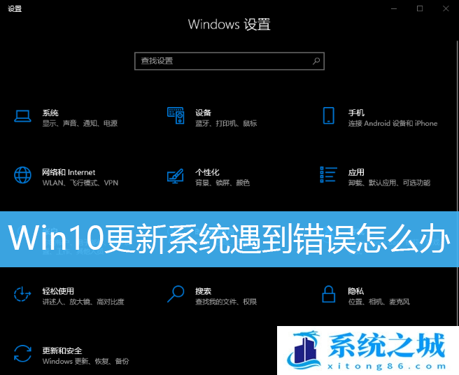 Win10,更新系统,Win10升级步骤