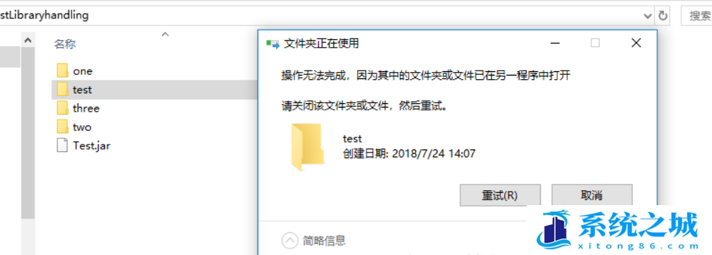 Win10,文件夹正在使用,删除文件步骤