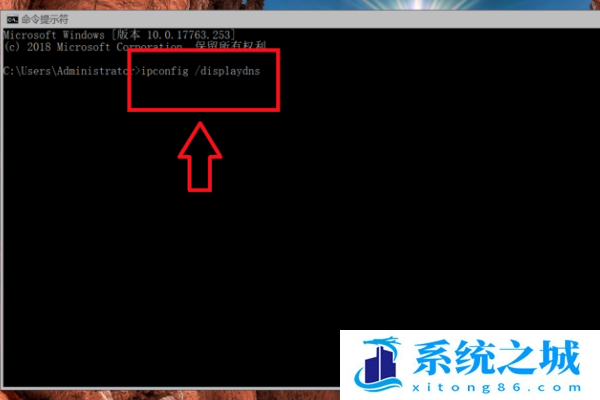 Win10,DNS,flushdns,DNS缓存步骤