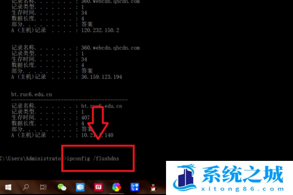 Win10,DNS,flushdns,DNS缓存步骤