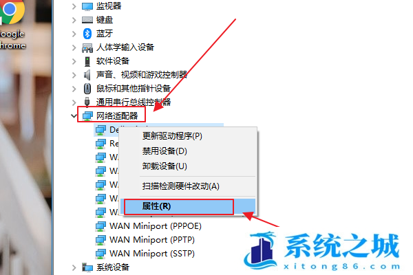 Win10,未识别的网络步骤